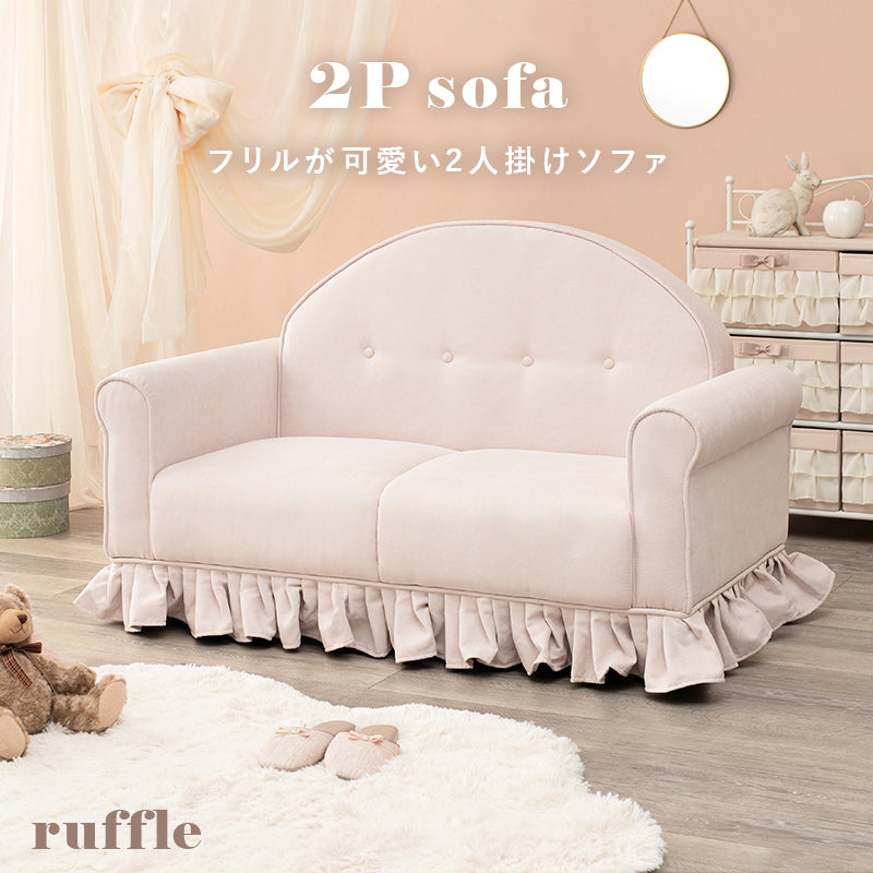 ソファ-ラッフ 126×68×79cm 座面カラー ピンクベージュ