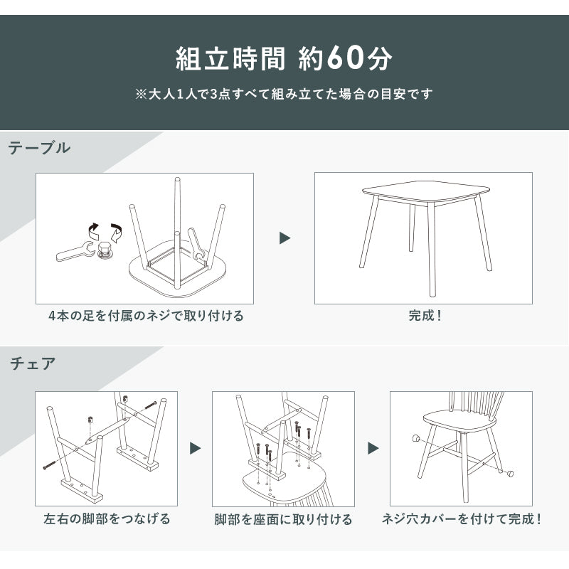 ダイニング3点セット-BT-ウィンザーチェア