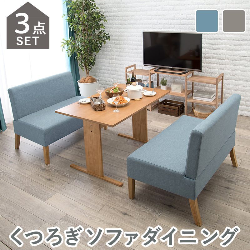 ダイニング３点セット-SH-ソファ×2 75×75×72cm 座面カラー ライトグレー
