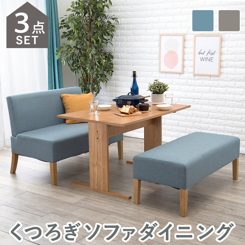 ダイニング３点セット-SH-ソファ×ベンチ 110×70×65cm 座面カラー ライトグレー