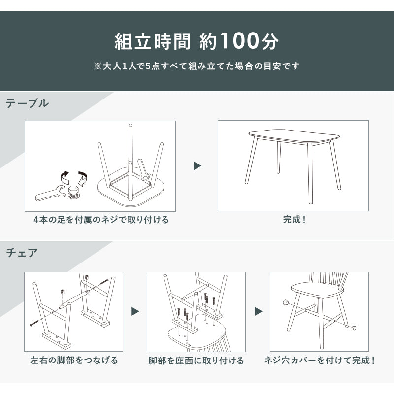 ダイニング5点セット-BT-ウィンザーチェア