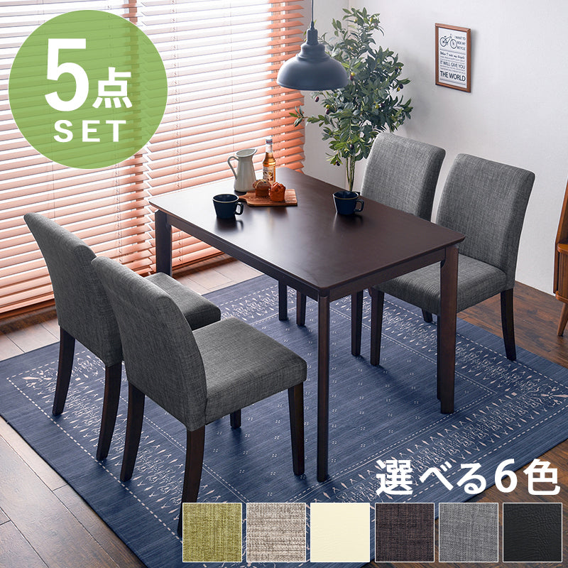 ダイニング5点セット-VDS-コンパクト 110×70×70.5cm 座面カラー ベージュ