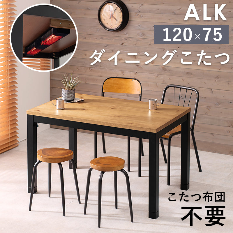 ダイニングコタツ_アルク 120×75cm フレームカラー ナチュラル