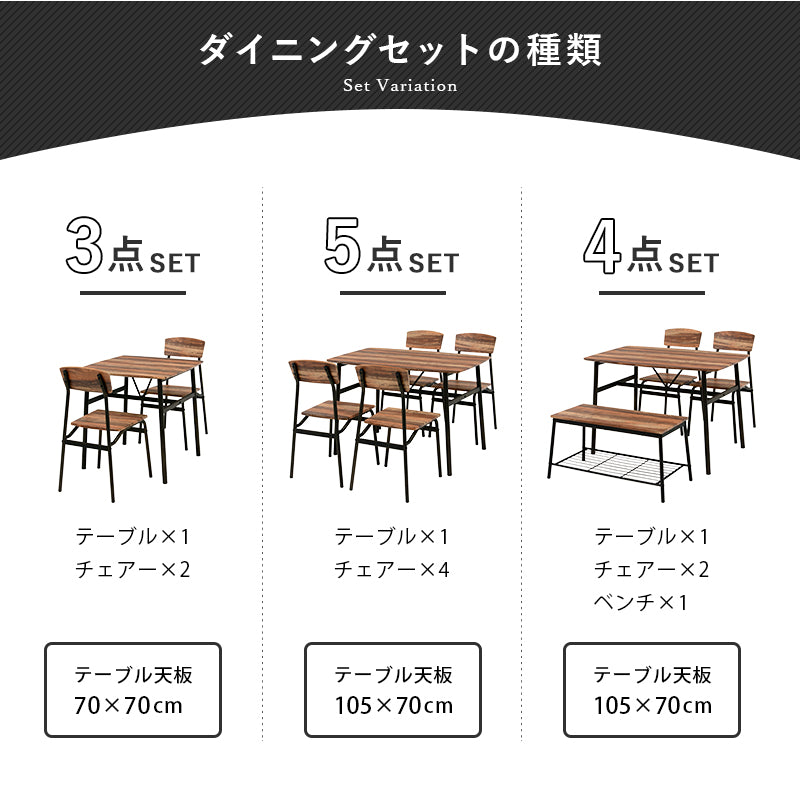 ダイニングセット-LDS-古木風