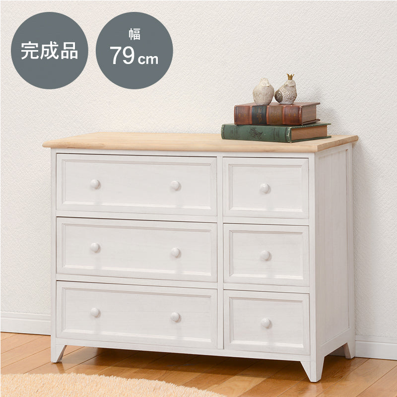 チェスト-MCH52ロータイプ 79×31×59.5cm 本体カラー ホワイト
