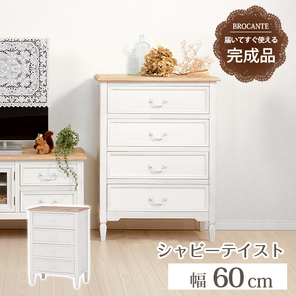 チェスト-MCH73-ブロカント 5杯 80×35×85cm 本体カラー ホワイト