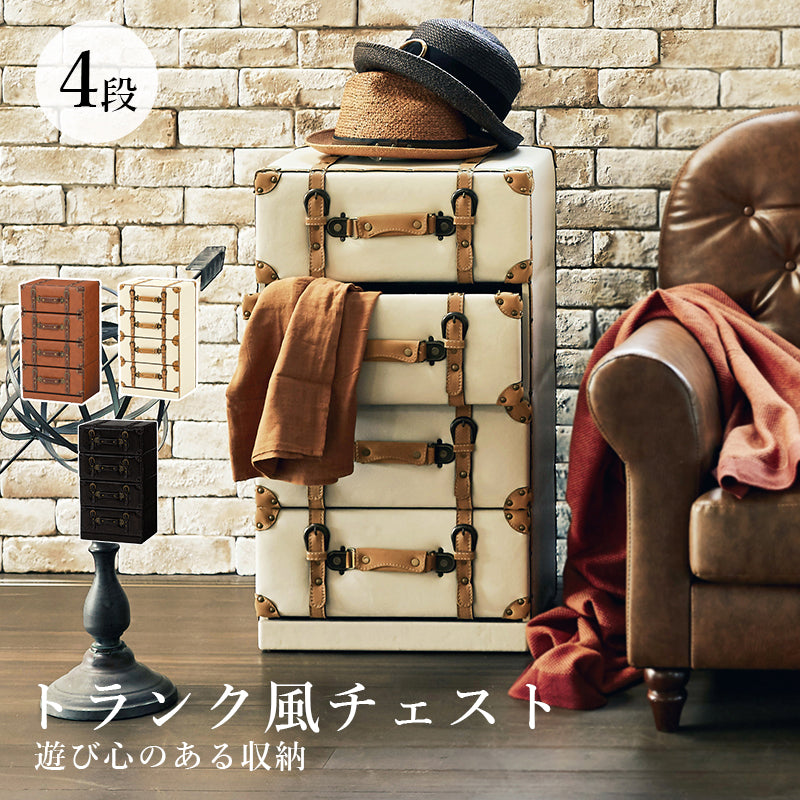 チェスト-MCH-トランク風 41×32×72cm 本体カラー アイボリー