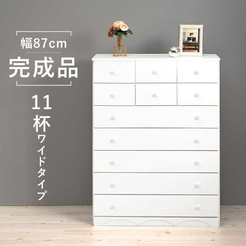 チェスト-MCH-ワイド 11杯 87×37×116cm 本体カラー ホワイト