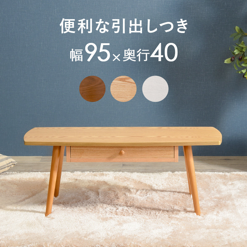 テーブル-MT-スクエア-引出し付き 110×48×37cm フレームカラー ブラウン
