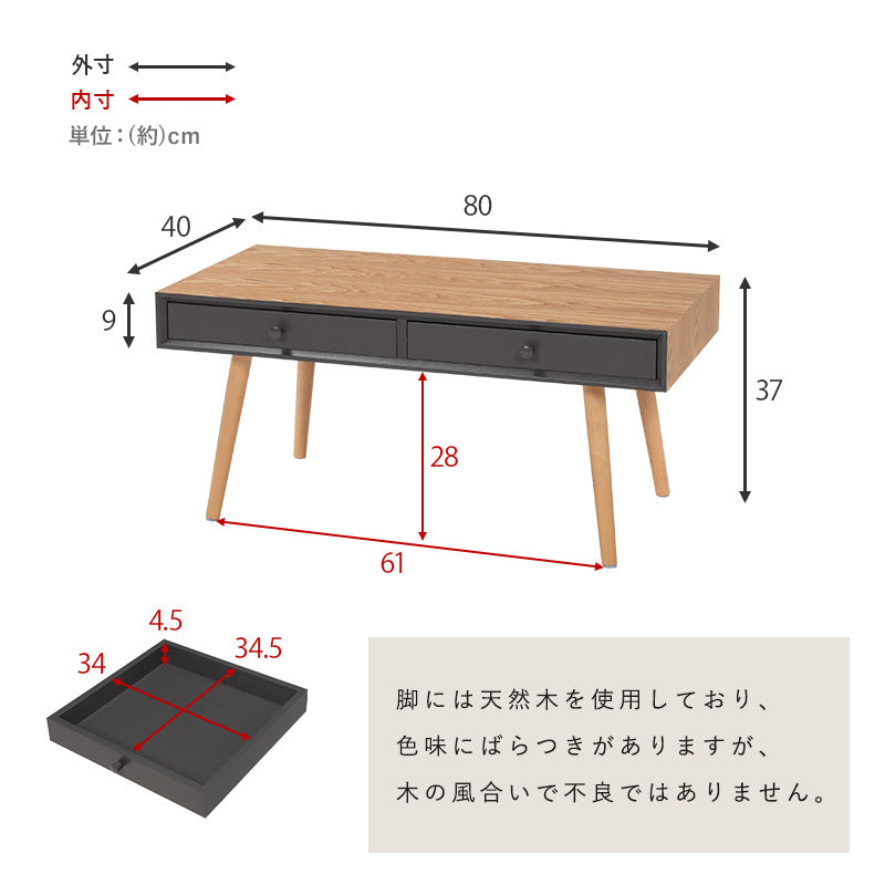 テーブル-MT-モダン-引出しタイプ