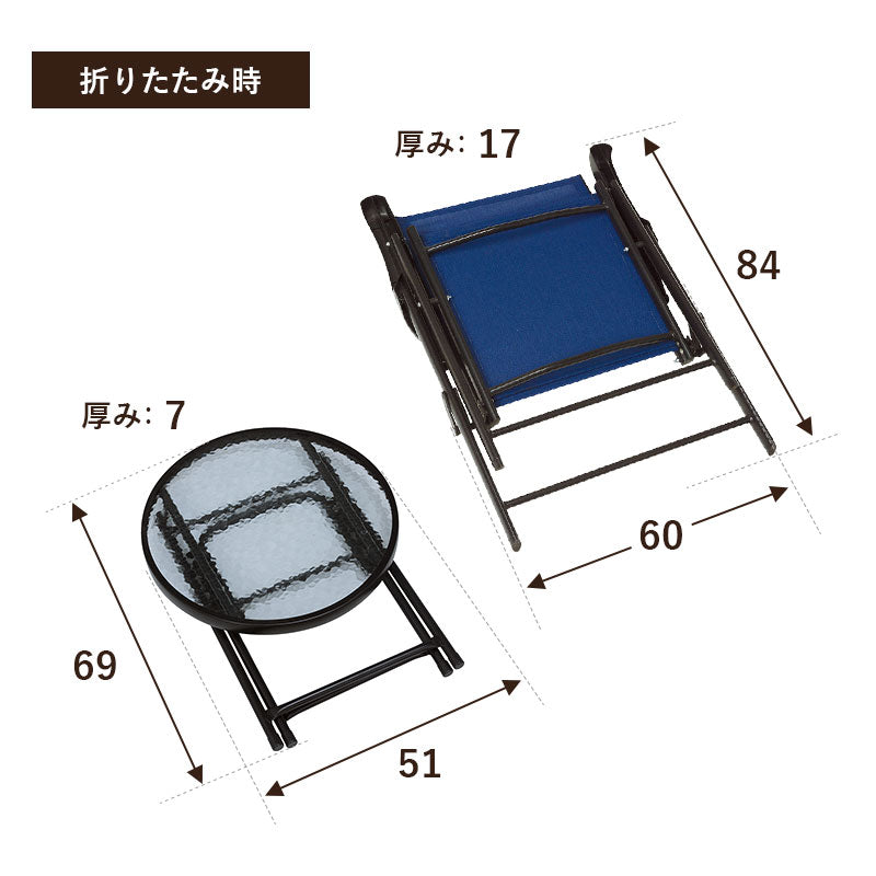 テーブルチェアセット