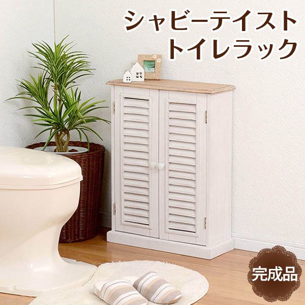 トイレラック-MTR72 45×17×60cm 本体カラー ホワイト