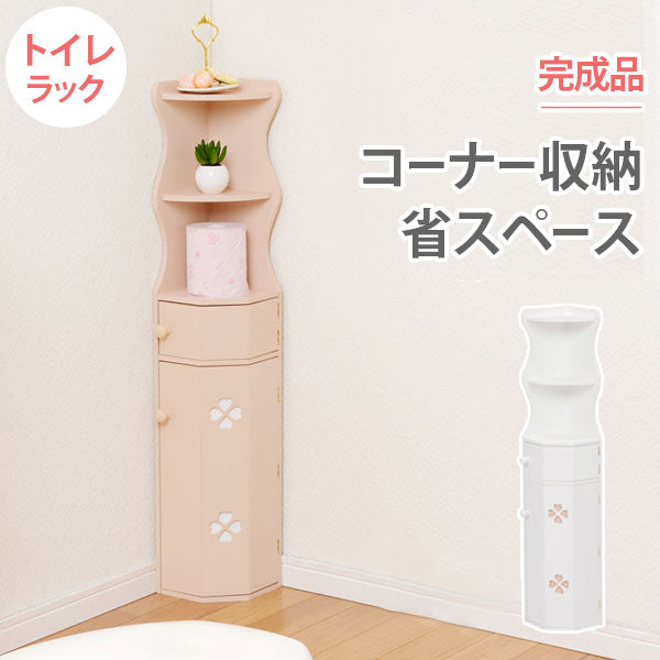 トイレラック-MTR-オープンタイプ 16×16×90cm 本体カラー ホワイト