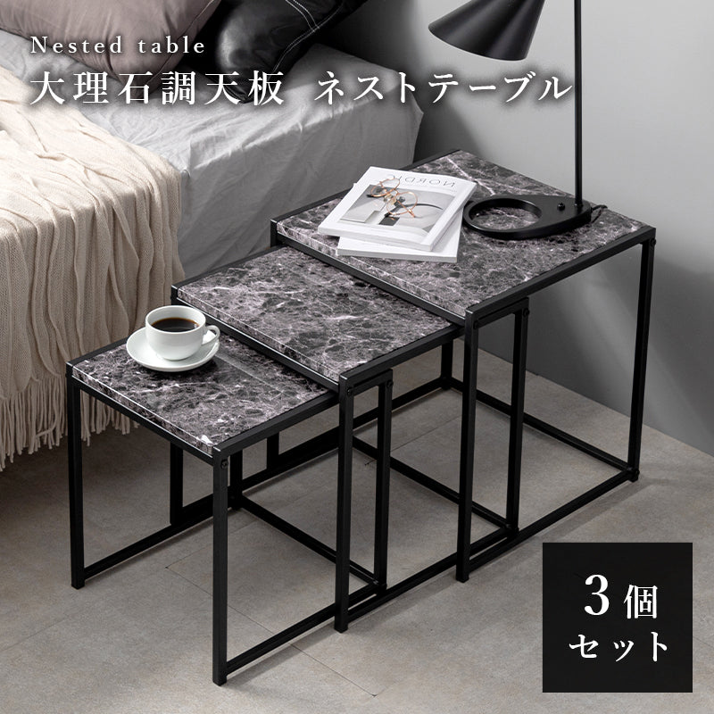 ネストテーブル-LST 45×45×47cm 本体カラー マーブルホワイト
