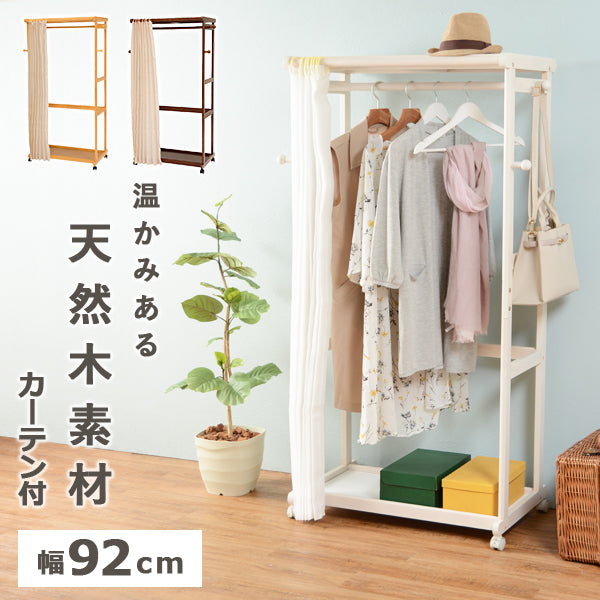 ハンガーラック-VR-BOX型 112×50×160cm 本体カラー ナチュラル