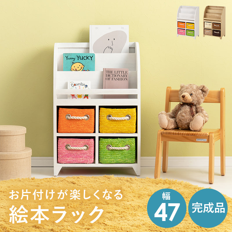 ブックラック-MCC 47×27×72cm 本体カラー アンティークホワイト