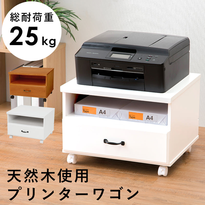 プリンターワゴン-MUD 50×43×36cm 本体カラー ホワイト