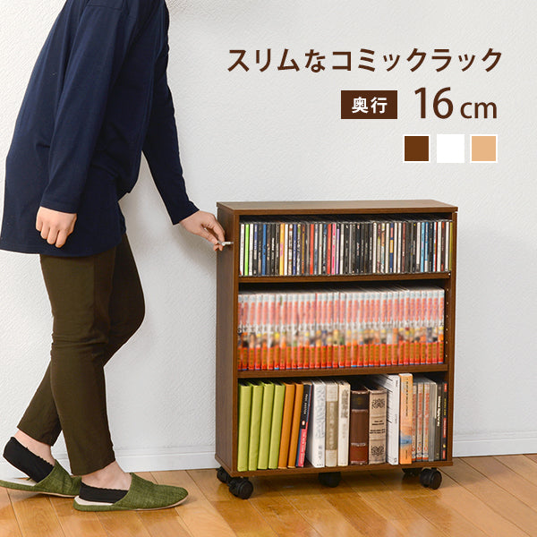 マガジンラック-RCC-奥行16cm×高さ68cm 55×16×68cm 本体カラー ナチュラル