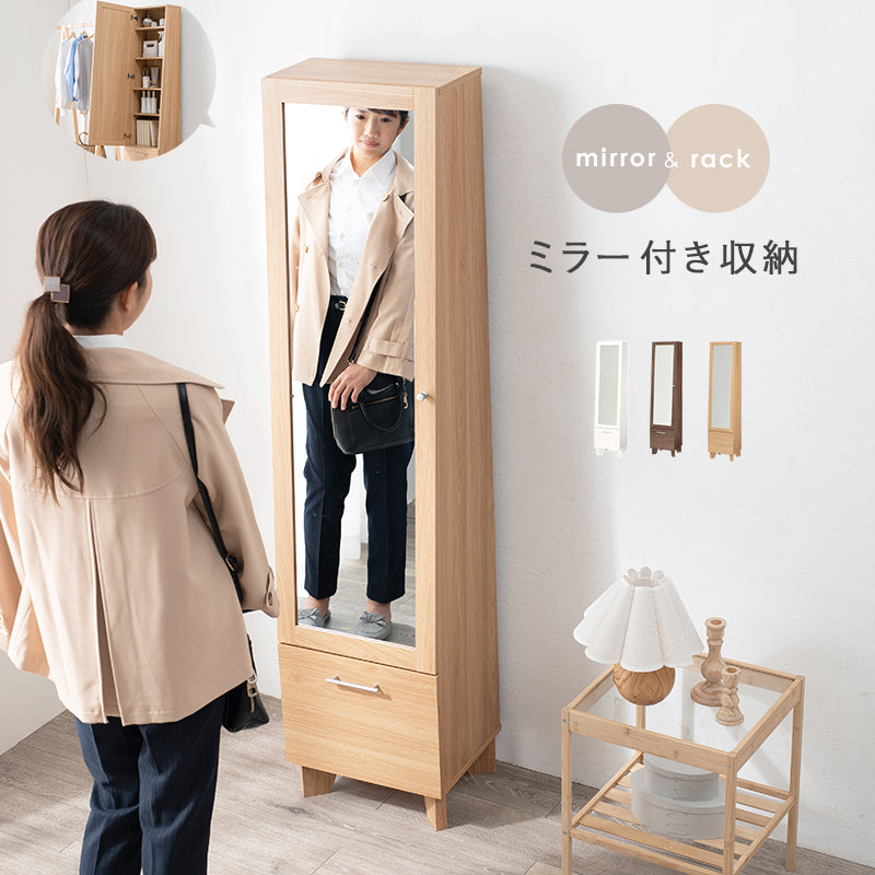 ミラー付き収納庫-RD- 38×31×160cm 本体カラー ブラウン