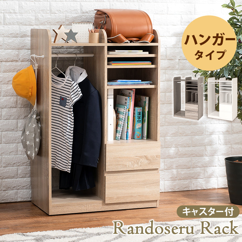 ランドセルラック-RCC ハンガータイプ 68.5×41.5×107cm 本体カラー ホワイトウォッシュ