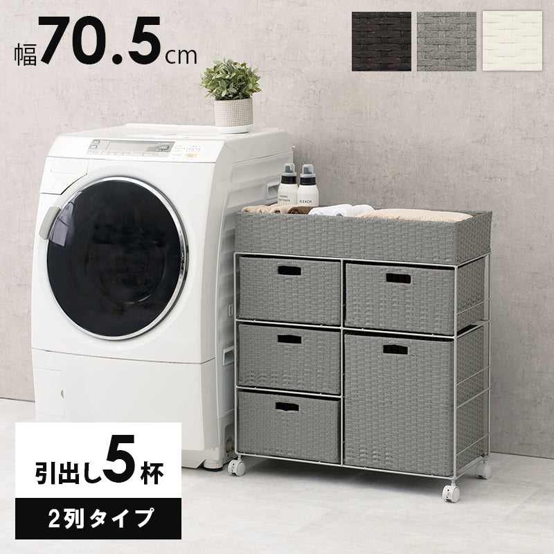 ランドリー/ 2列タイプ 7杯タイプ 70.5×30.5×99.5cm 本体カラー ダークブラウン
