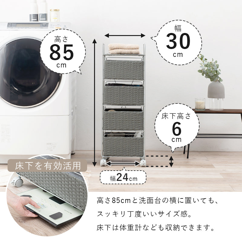 キャスター付きで手軽さ満天 ラタン調ランドリーラック