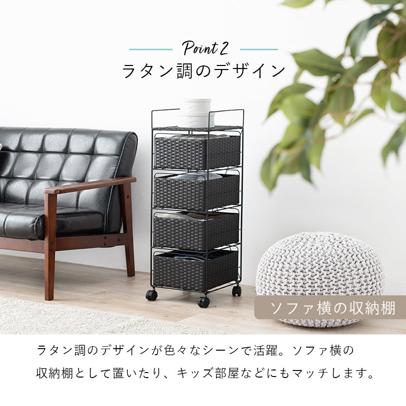 キャスター付きで手軽さ満天 ラタン調ランドリーラック