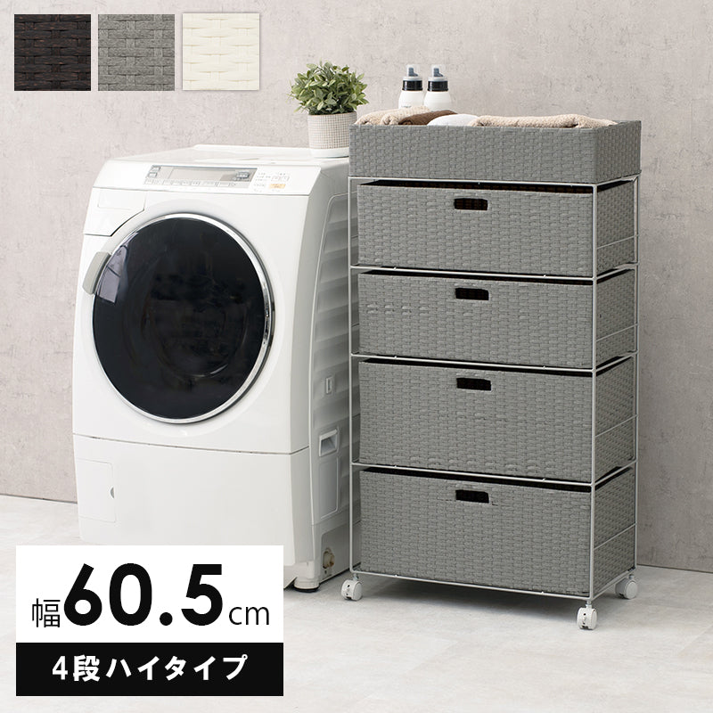 ランドリー-RAN/ハイタイプ 幅60.5cm 本体カラー グレー