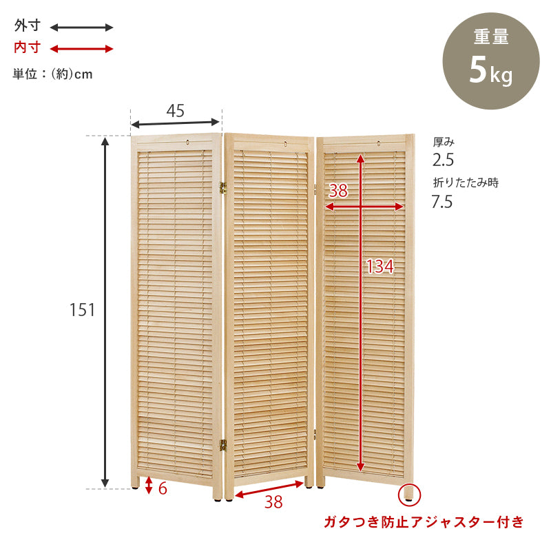 ルーバーパーテーション3連-MS-アジャスター付き