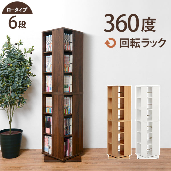 回転コミックラック-RCC 39.5×39.5×137.5cm 本体カラー ホワイト