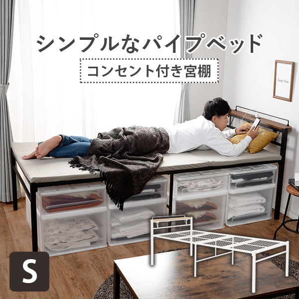 宮棚付きスチール製ベッド ハイタイプ-KH- シングル フレームカラー ブラック