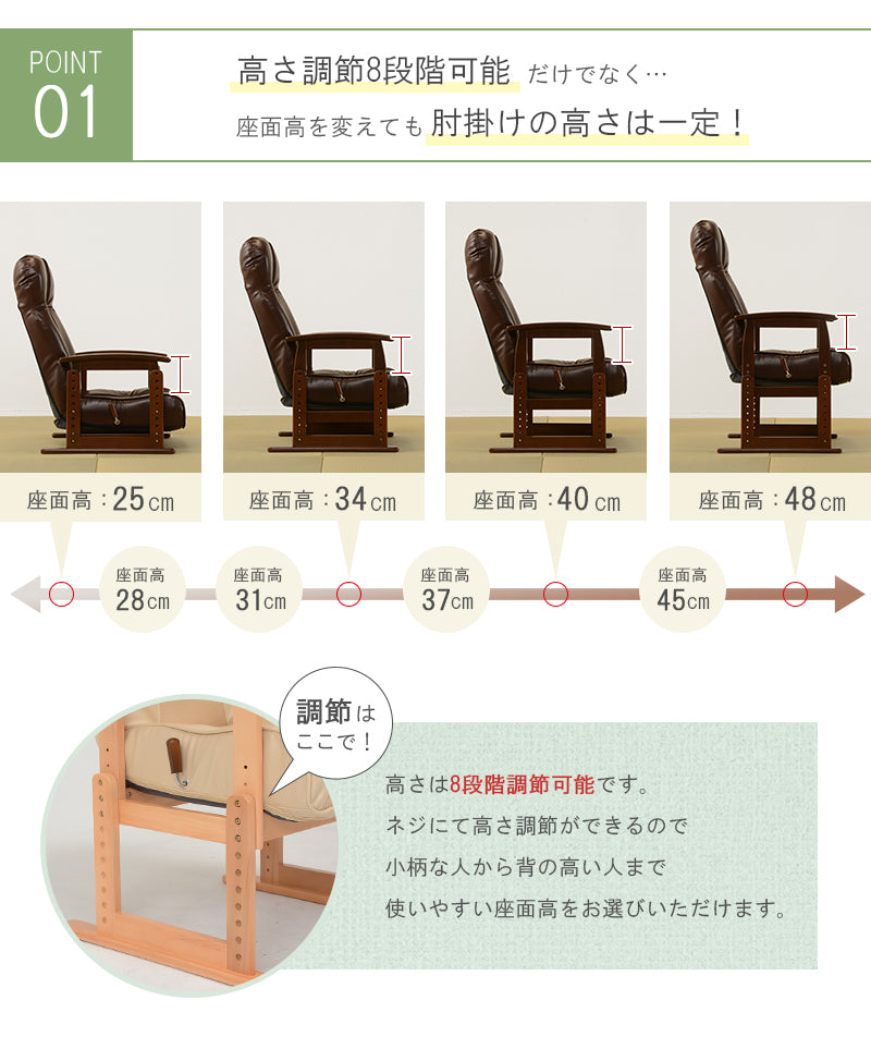 高座椅子-LZ-高さ調整