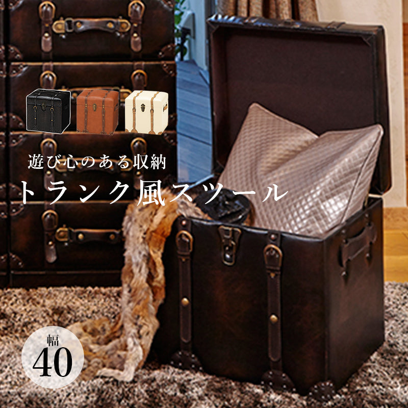 収納スツール-MC-幅40cm 40×36×41cm 本体カラー アイボリー