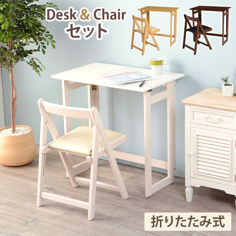 折りたたみデスク＆チェア 70×45×69.5cm フレームカラー ホワイトウォッシュ