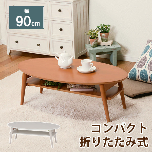 折れ脚テーブル-MT-天板円形-棚板タイプ 90×50×32cm フレームカラー ホワイトウォッシュ