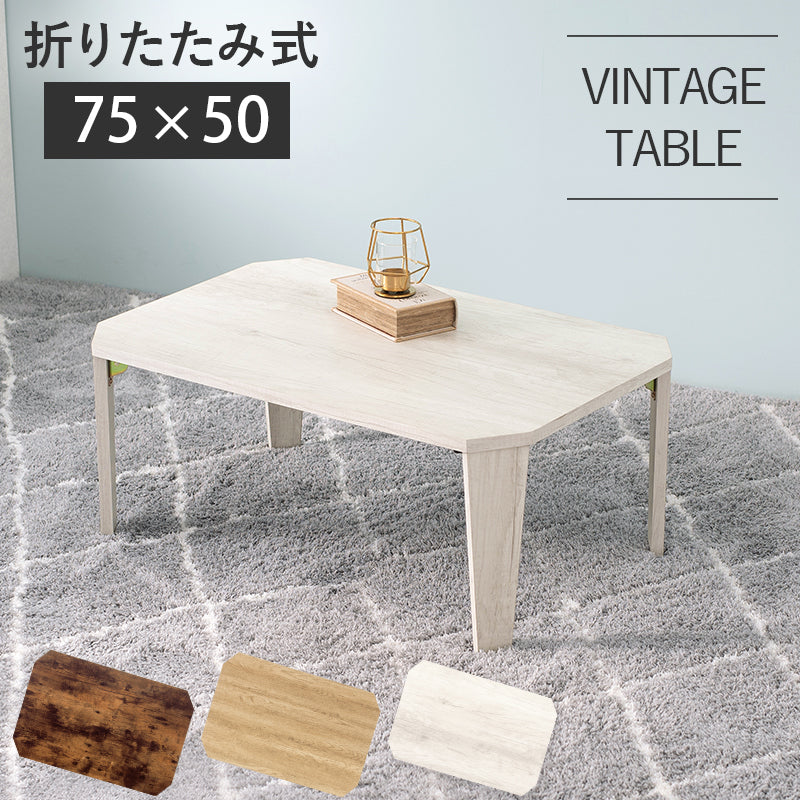 折れ脚テーブル-MT-天板八角形 105×55×32cm フレームカラー ホワイトウォッシュ