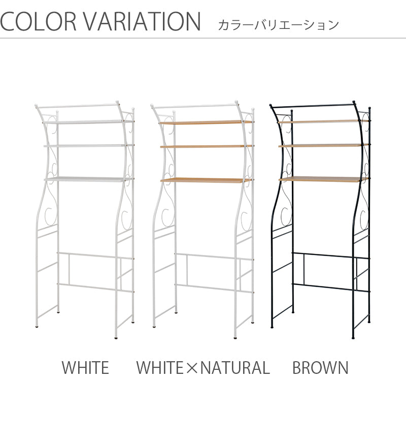 洗濯機ラック-KCC-エレガント