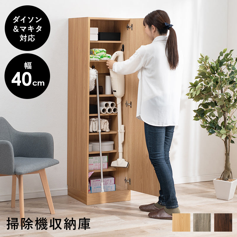 掃除機収納庫-RCS 40×40×151.5cm 本体カラー ナチュラル