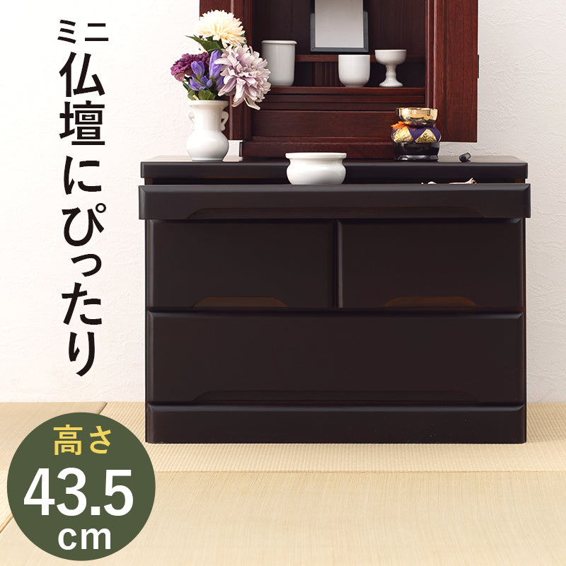 仏壇チェスト-MCH 60×40×75.5cm 本体カラー ダークブラウン