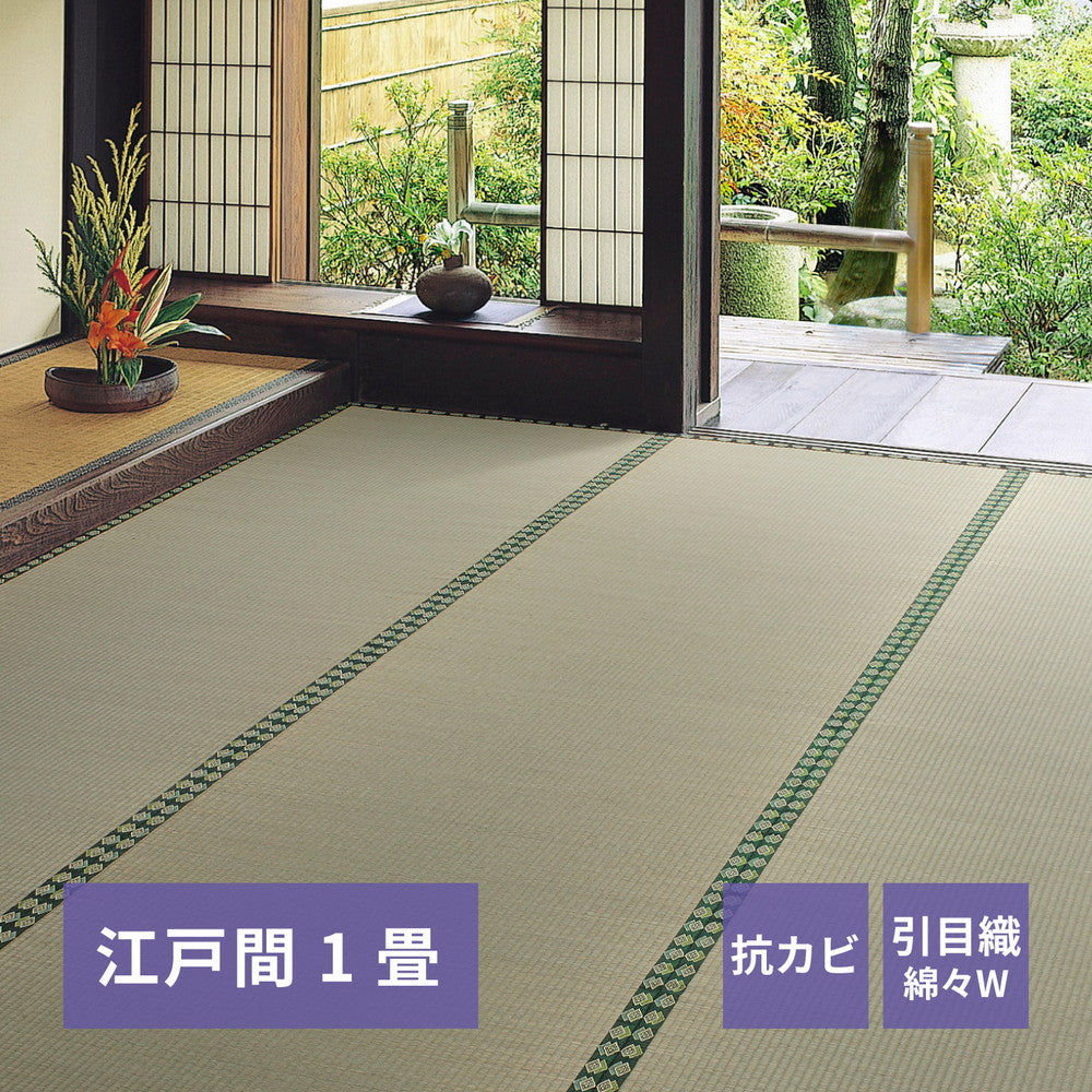おもてなし い草カーペット 雅（みやび） 本間 8畳（382×382） ラグ・マットカラー グリーン