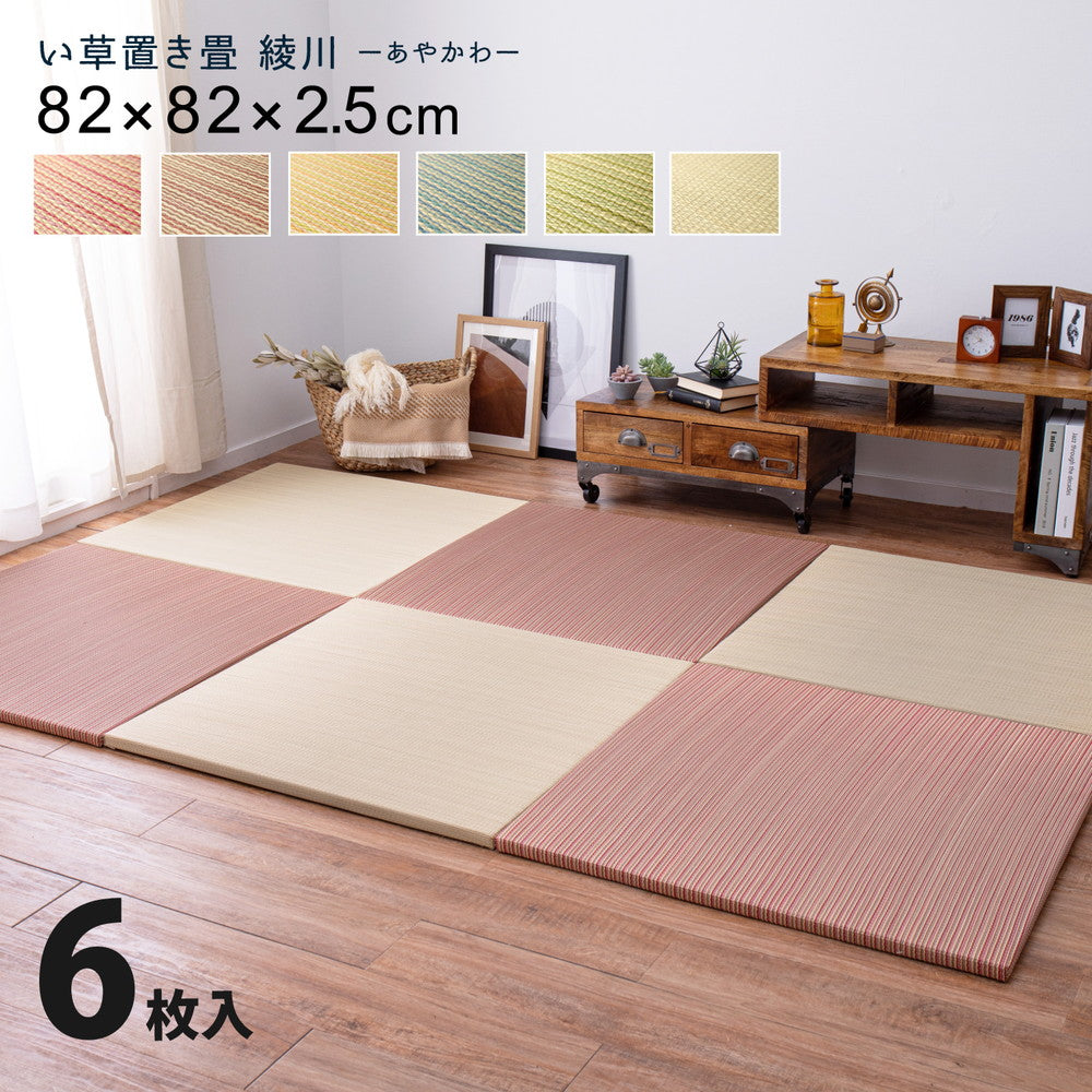 カラーの選べる軽量置き畳 綾川 9枚セット 82×82×2.5cm ラグ・マットカラー グリーン