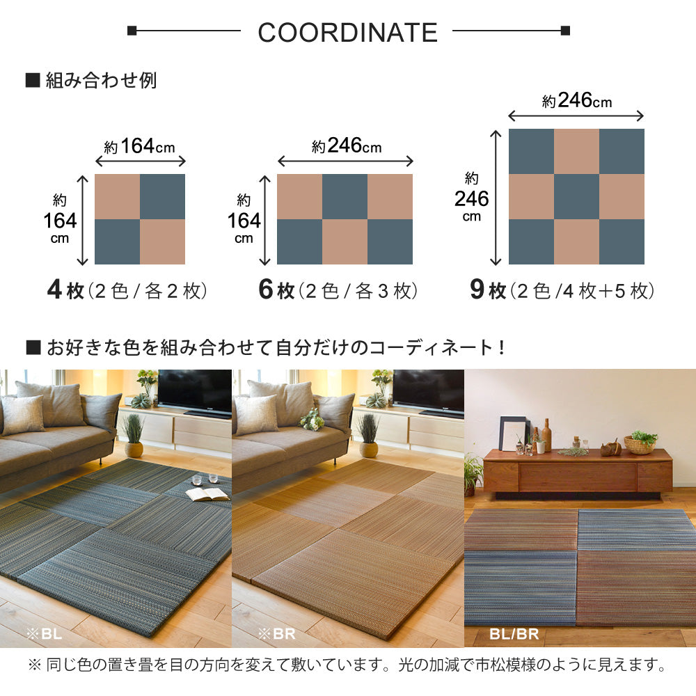 すき間のできにくい置き畳 倉敷Ⅱ