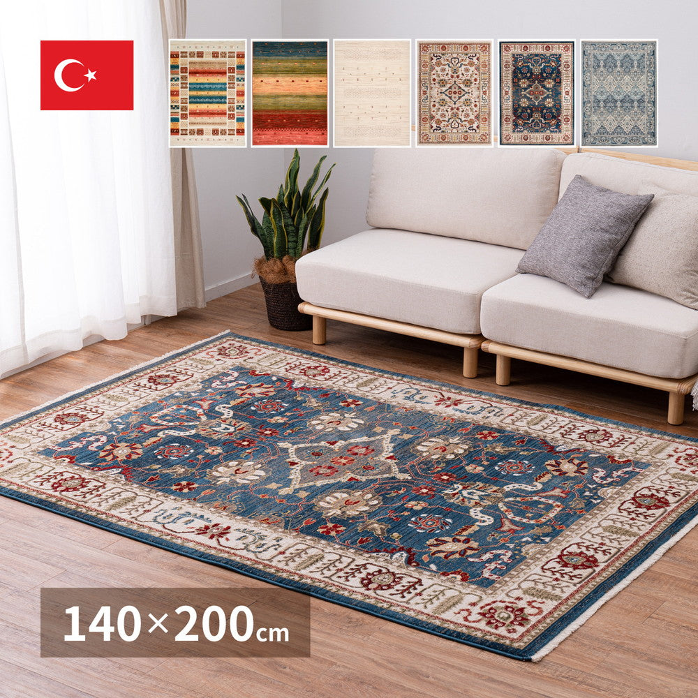 トルコ製 折り畳めるウィルトンラグ RAKKAS 140×200cm ラグ・マットカラー グレイズ