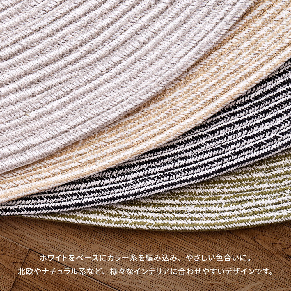 ハンドメイド 綿100％の編み込みラグ ブレイド