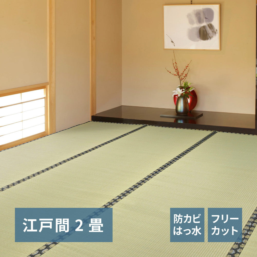 フリーカット裏付き い草カーペット みすず 補修テープ付き 江戸間 10帖（352×440） ラグ・マットカラー グリーン
