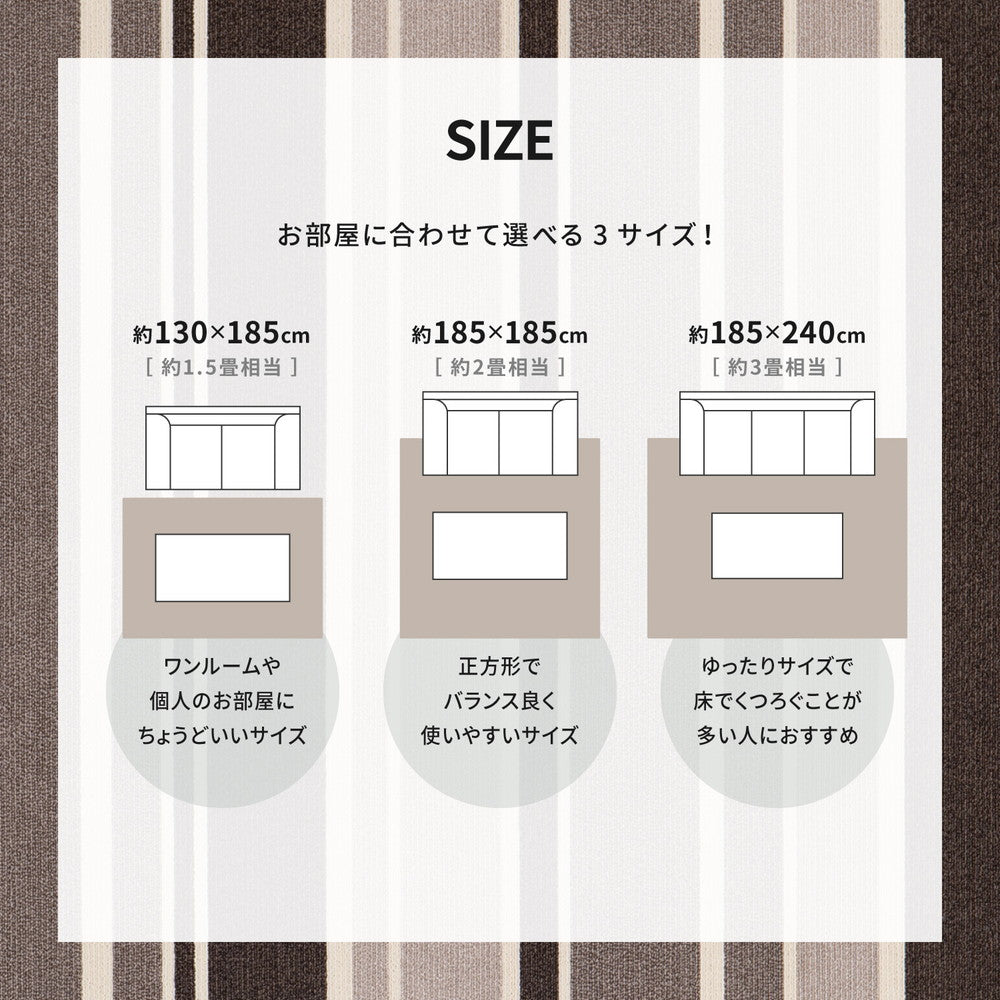 ボーダー柄の国産高機能ラグ ラポルテ