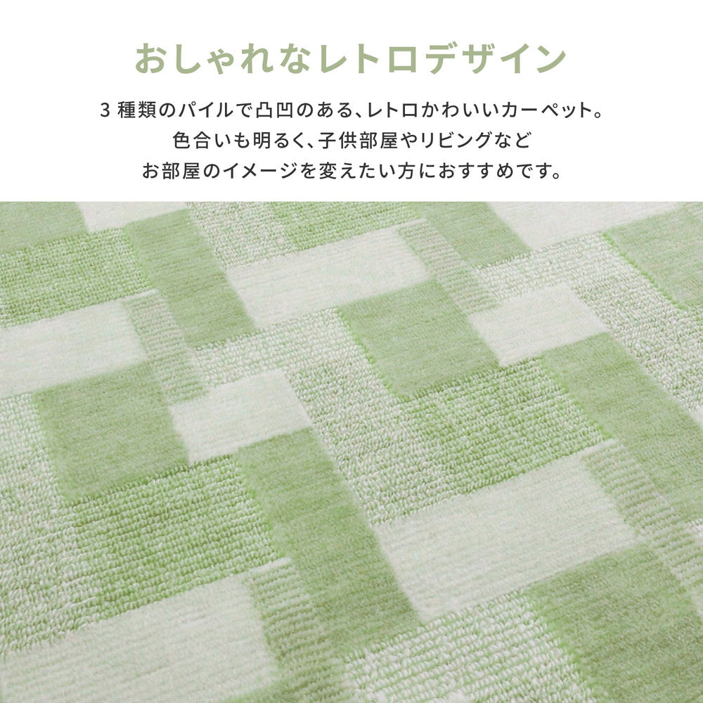 レトロかわいい日本製抗菌カーペット バール