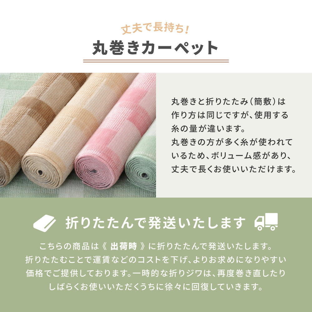 レトロかわいい日本製抗菌カーペット バール