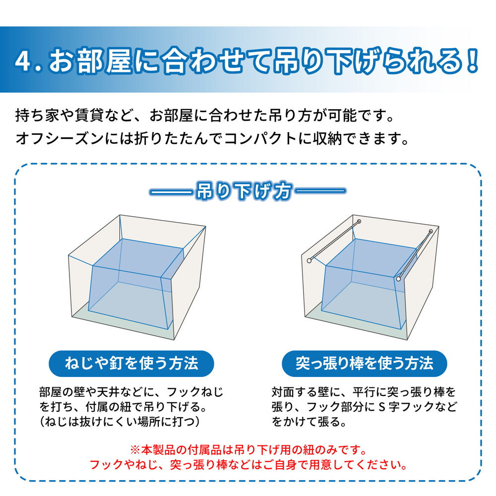 害虫を通さない 吊り下げ蚊帳