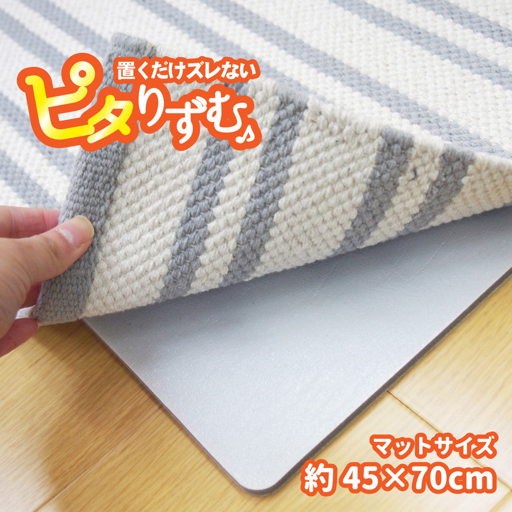 厚手吸着滑り止めシート ピタりずむ 直径35cm 本体カラー グレー